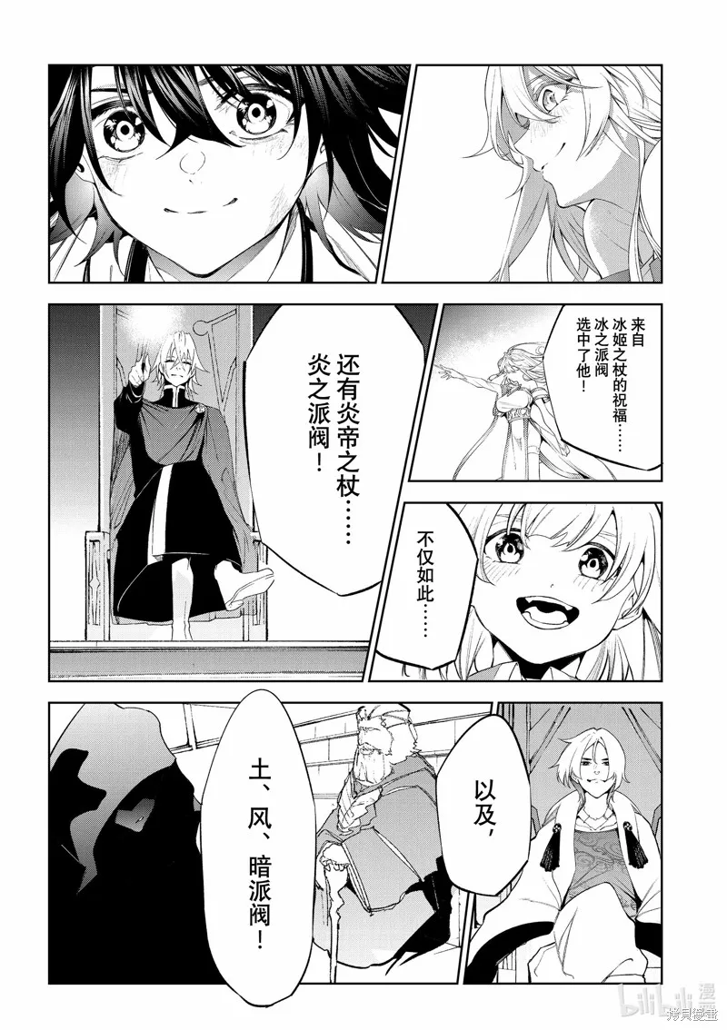 第32话 第40页