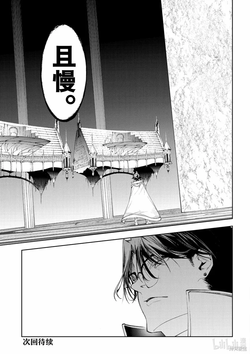 第32话 第43页