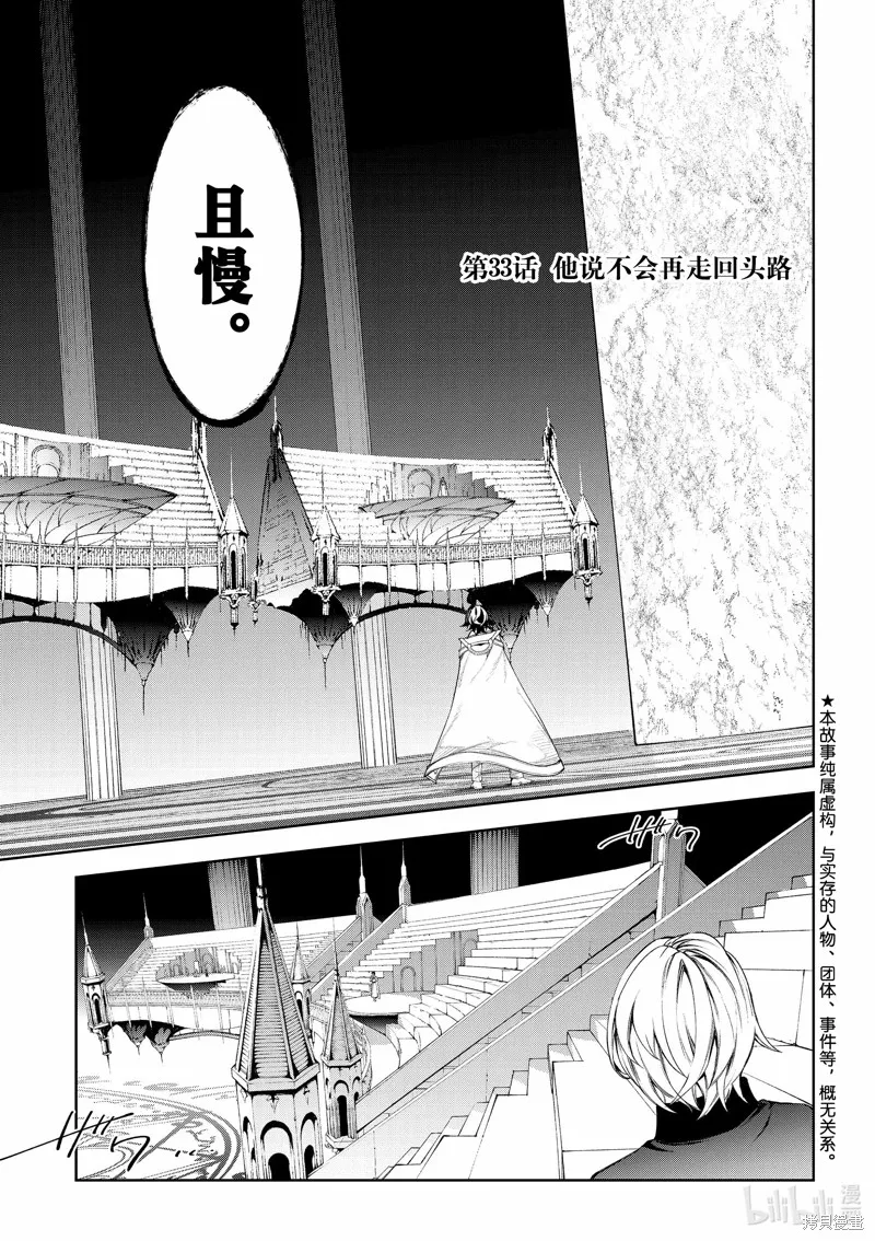 第33话 第1页