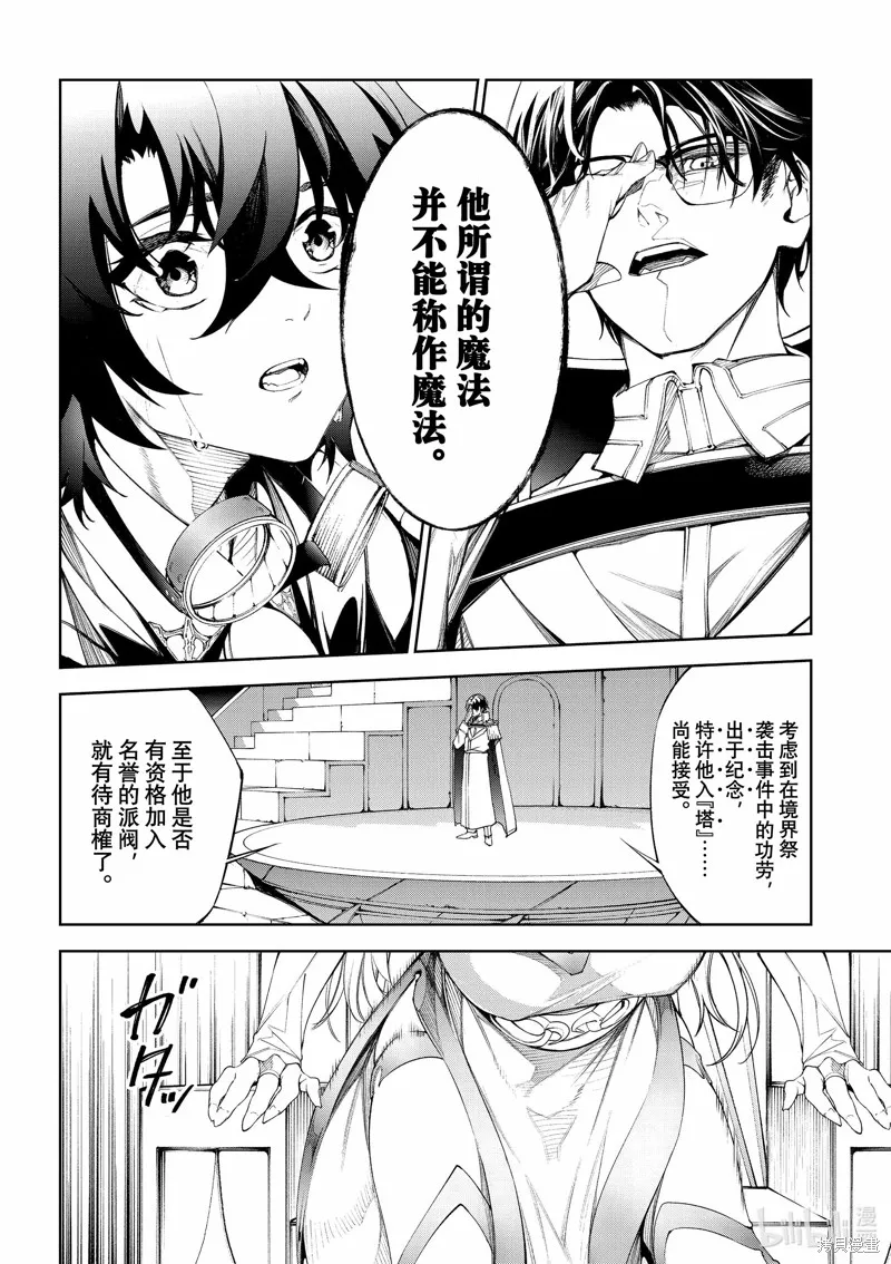 第33话 第2页