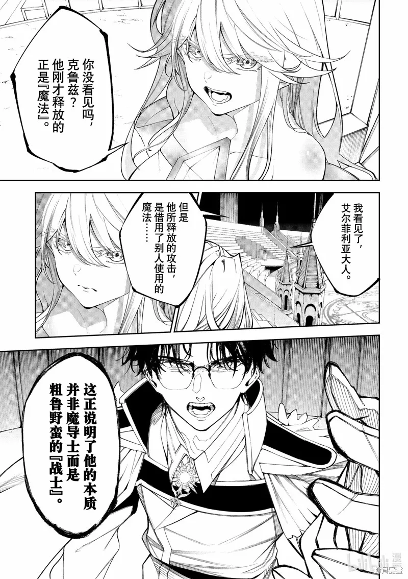 第33话 第3页