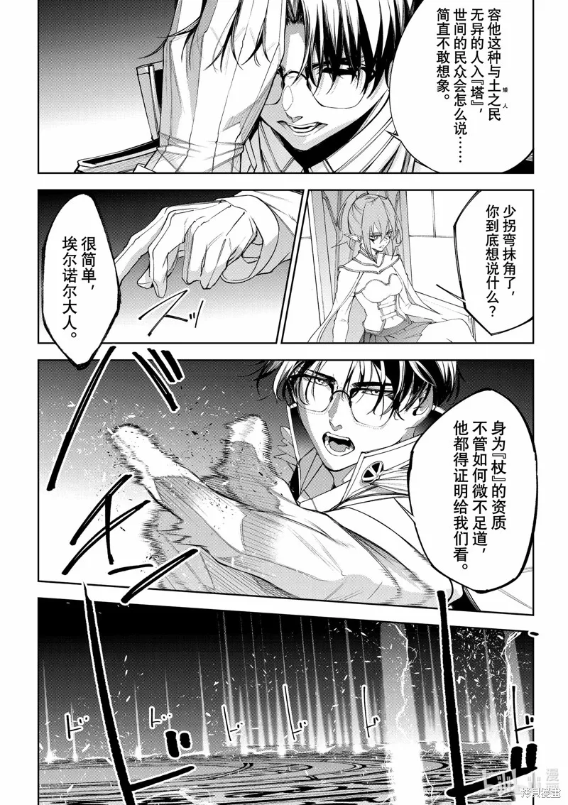第33话 第4页