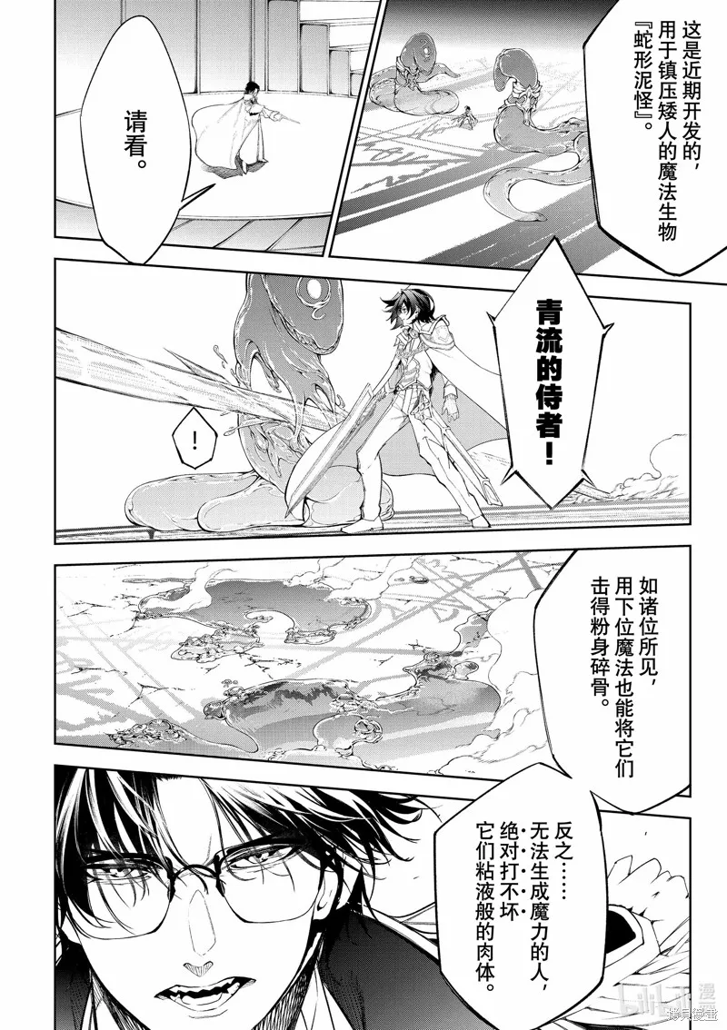 第33话 第6页