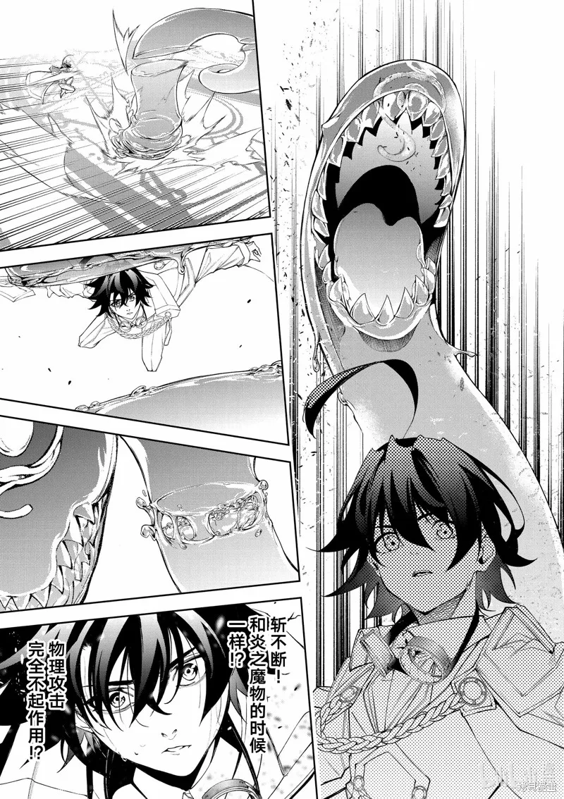 第33话 第7页
