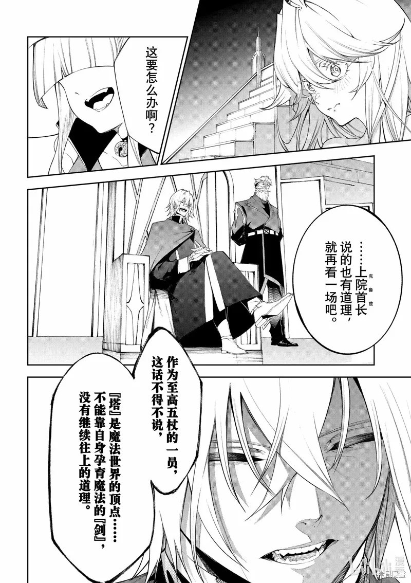 第33话 第8页