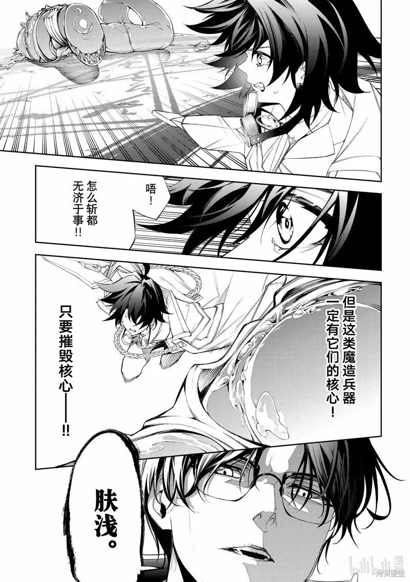 第33话 第9页