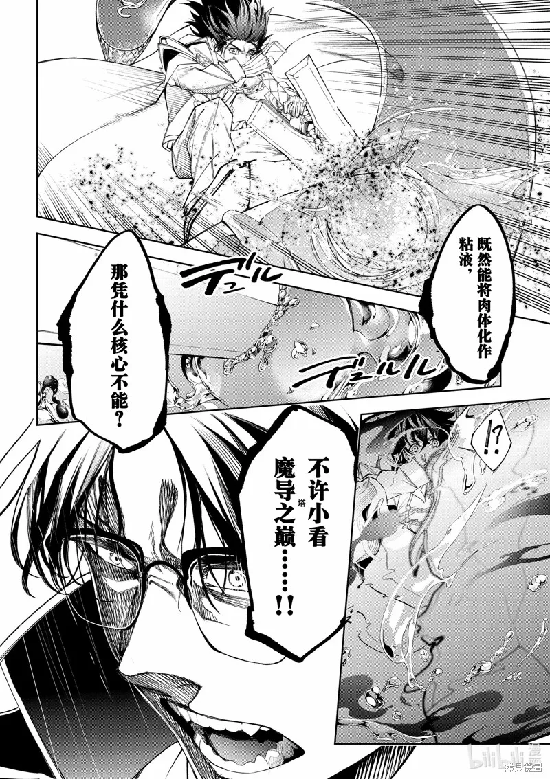 第33话 第10页