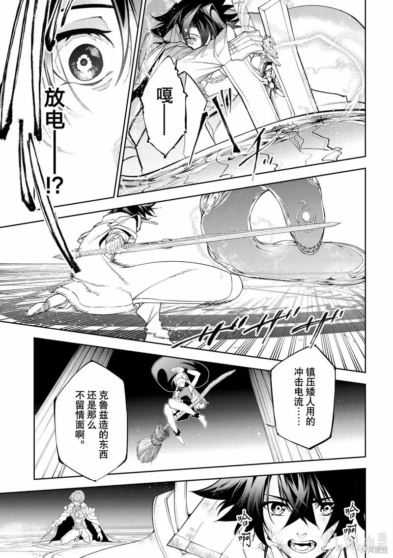 第33话 第11页