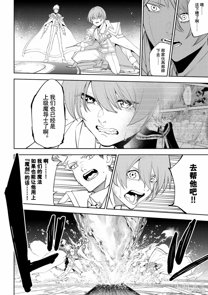 第33话 第12页
