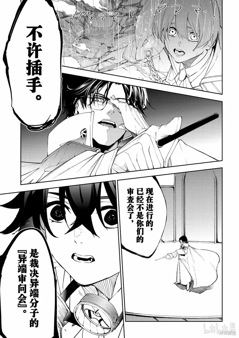 第33话 第13页