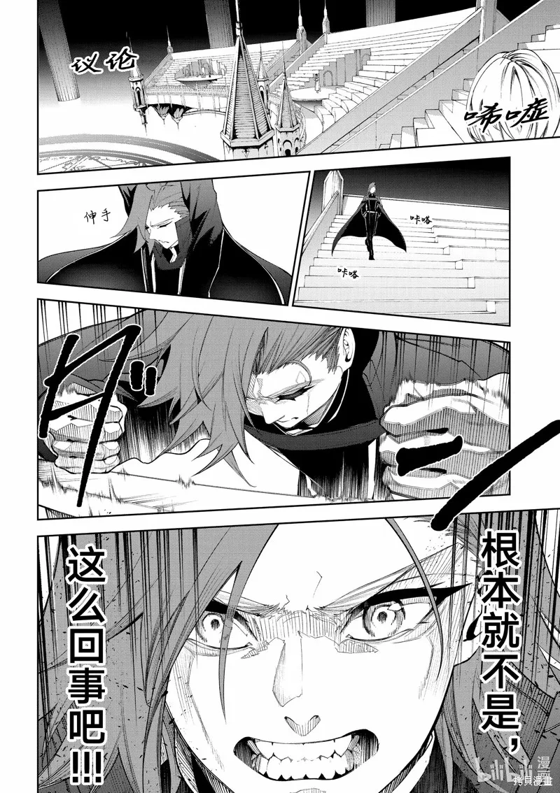第33话 第14页