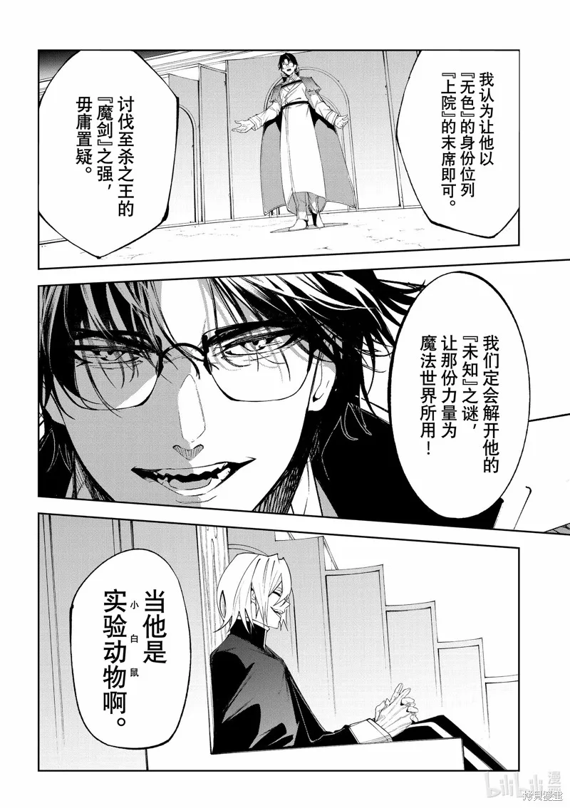 第33话 第18页