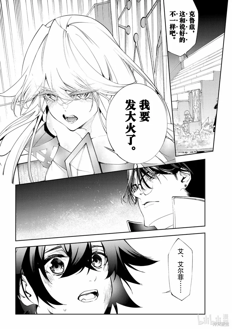 第33话 第20页
