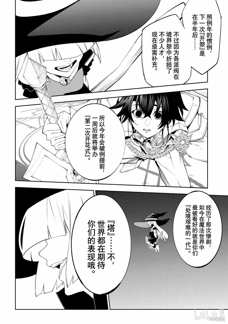 第33话 第22页