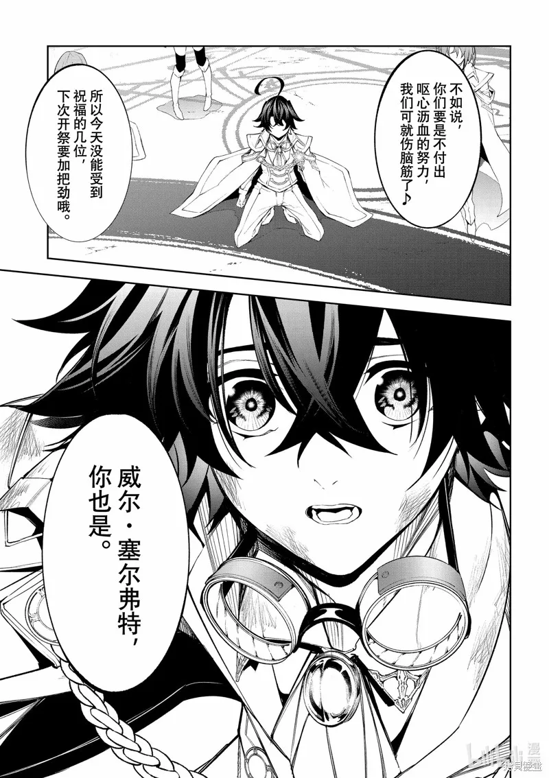 第33话 第23页