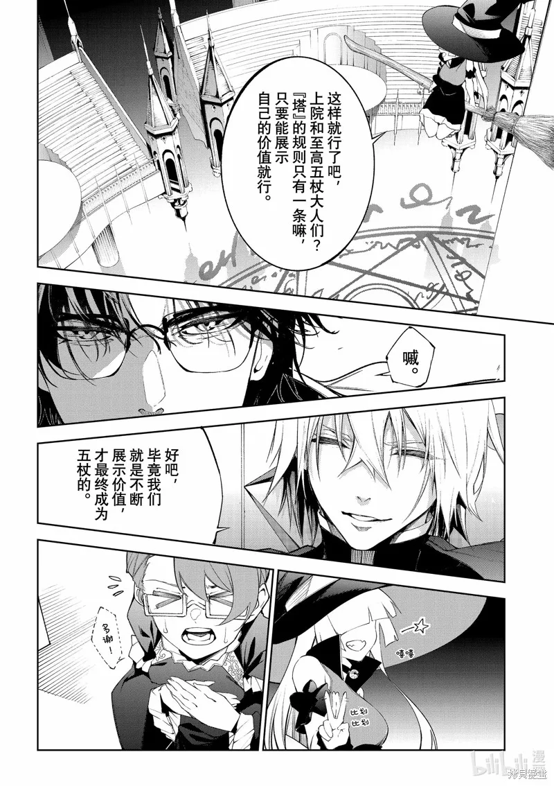 第33话 第24页