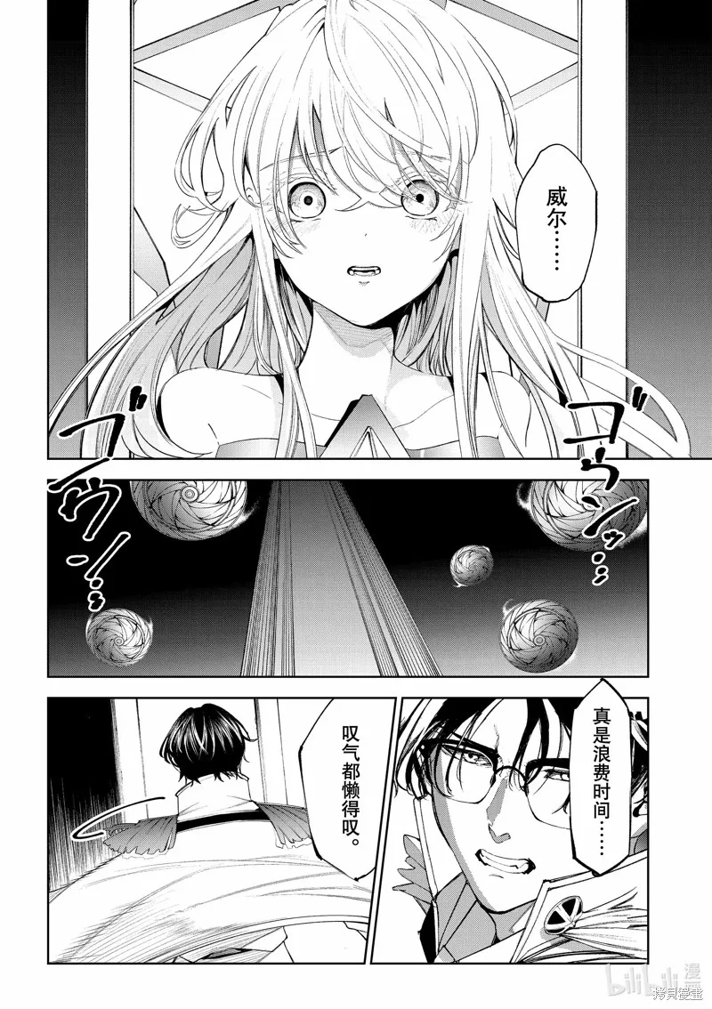 第33话 第28页