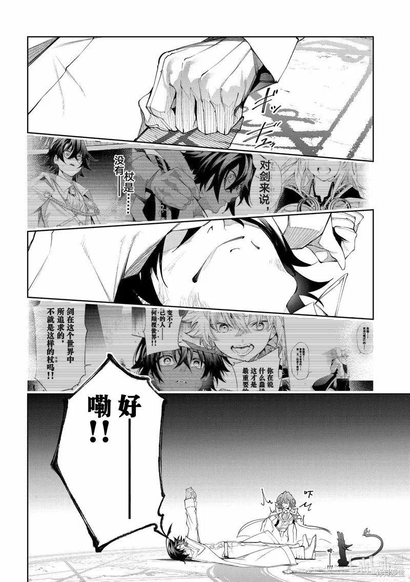 第33话 第32页