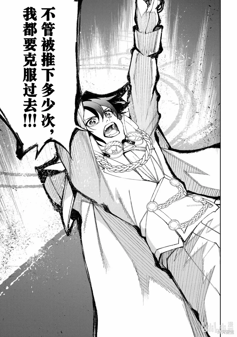 第33话 第33页