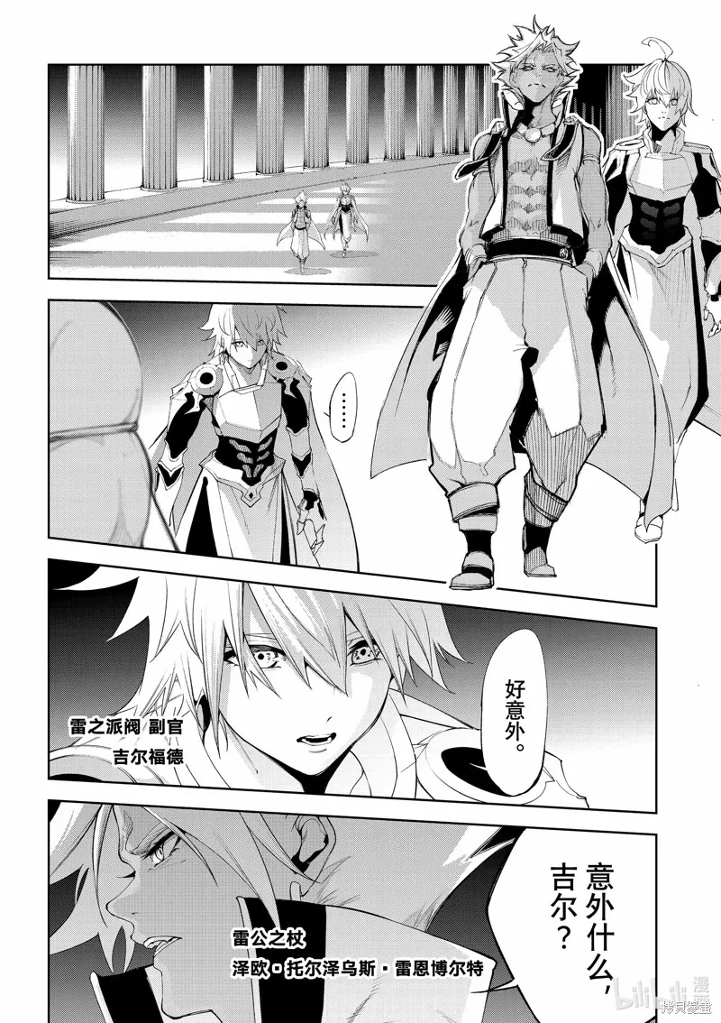 第33话 第34页