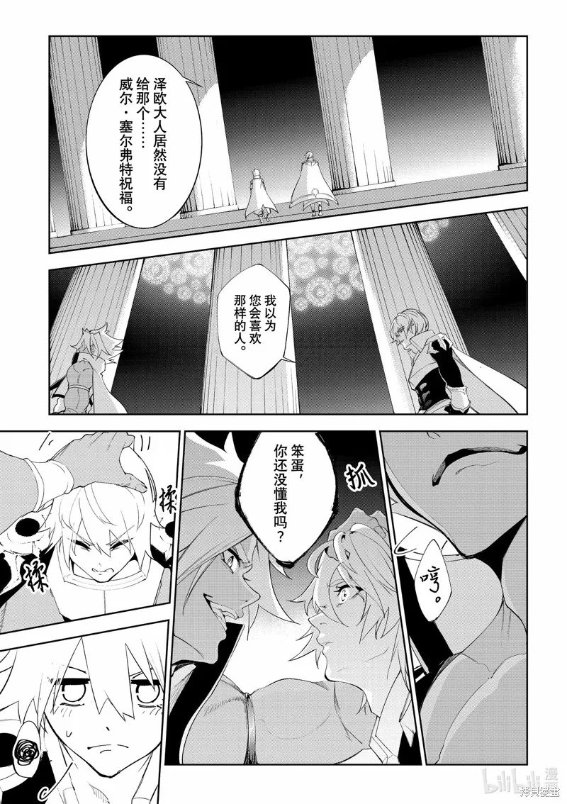 第33话 第35页