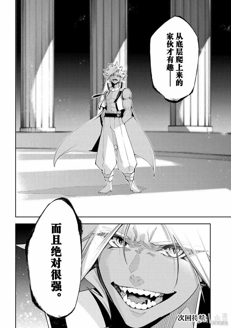 第33话 第36页