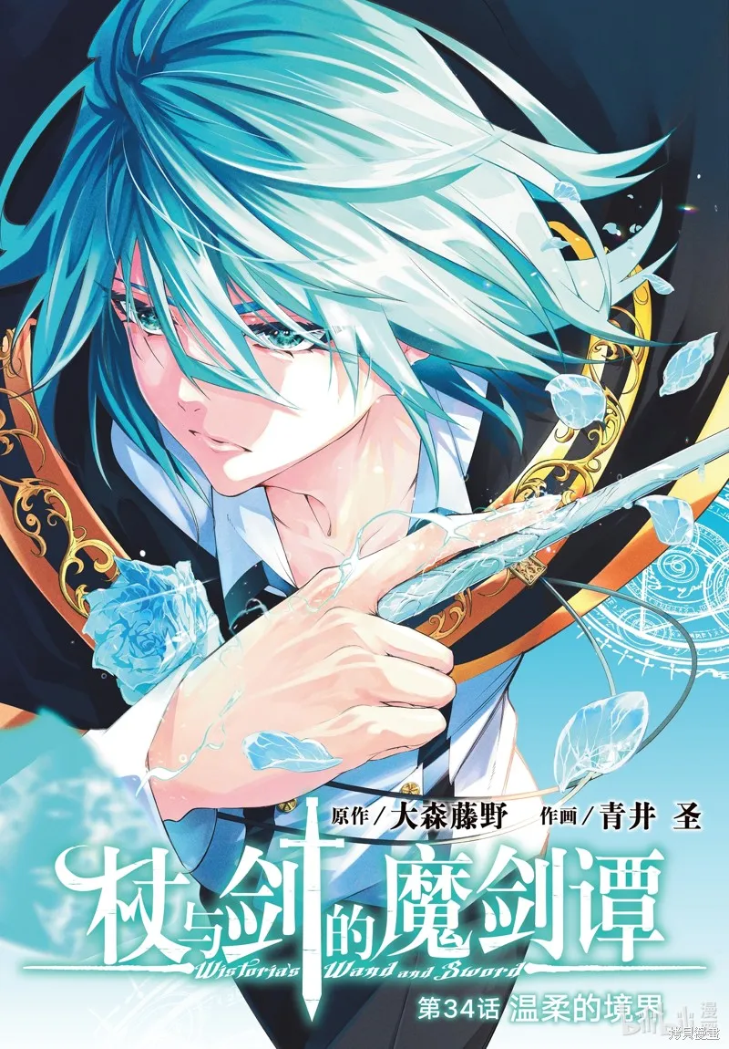 第34话 第1页