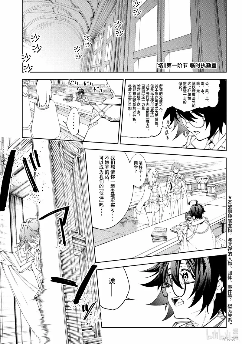 第34话 第4页
