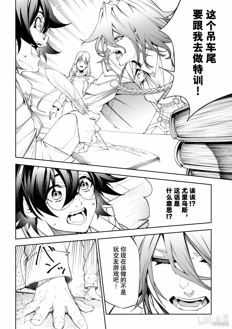 第34话 第5页