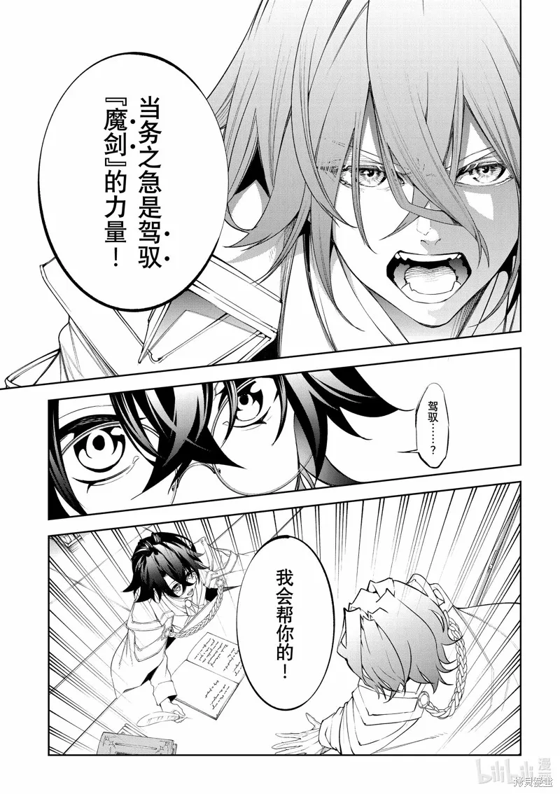第34话 第6页