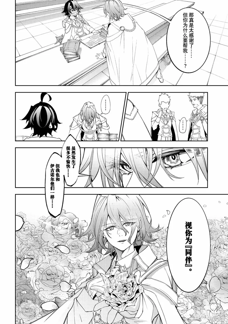 第34话 第7页