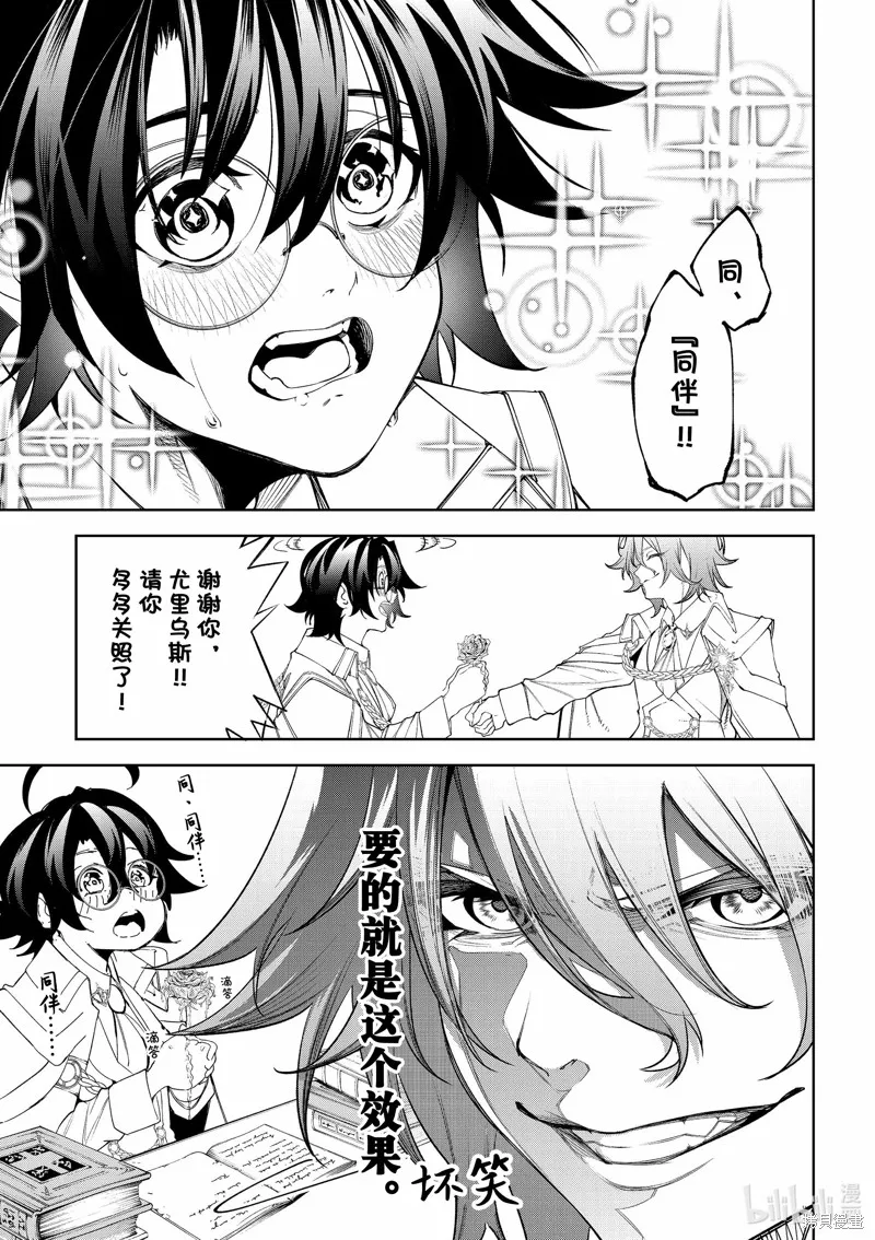 第34话 第8页