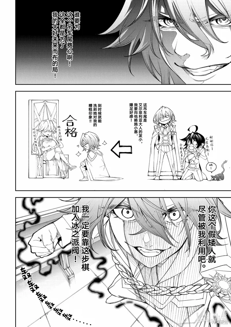 第34话 第9页
