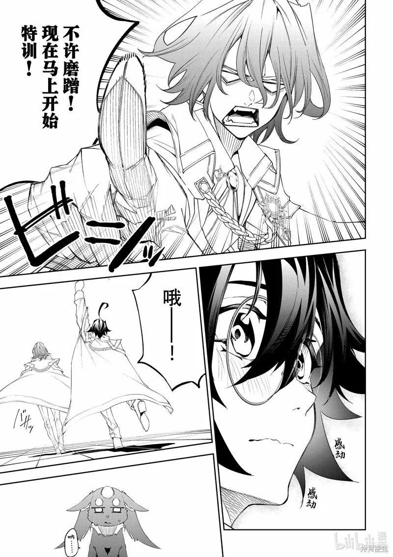 第34话 第10页