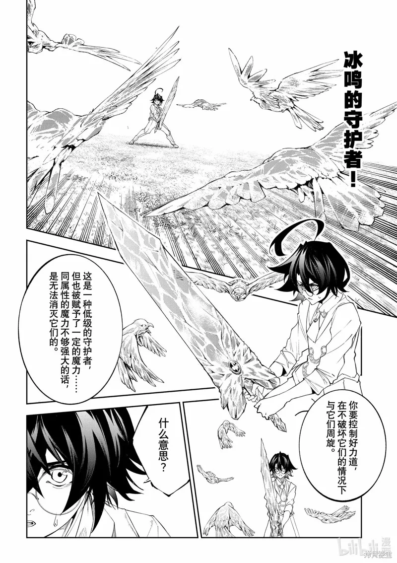 第34话 第13页