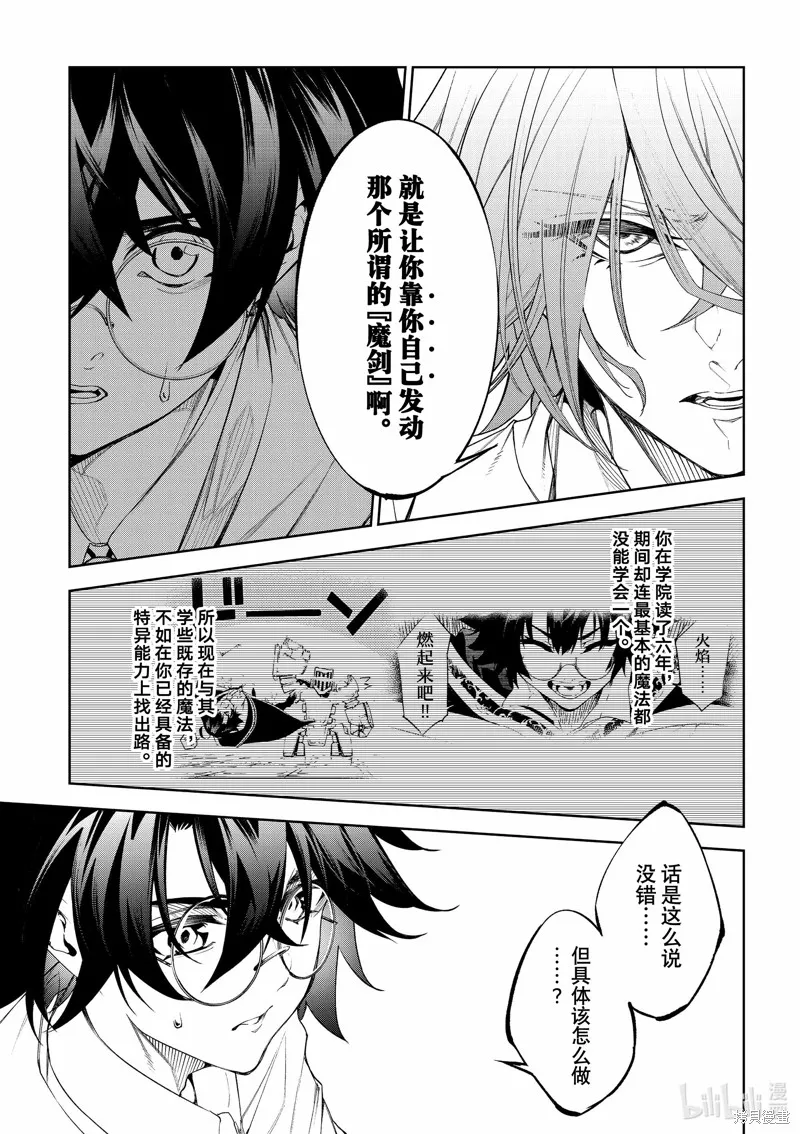 第34话 第14页