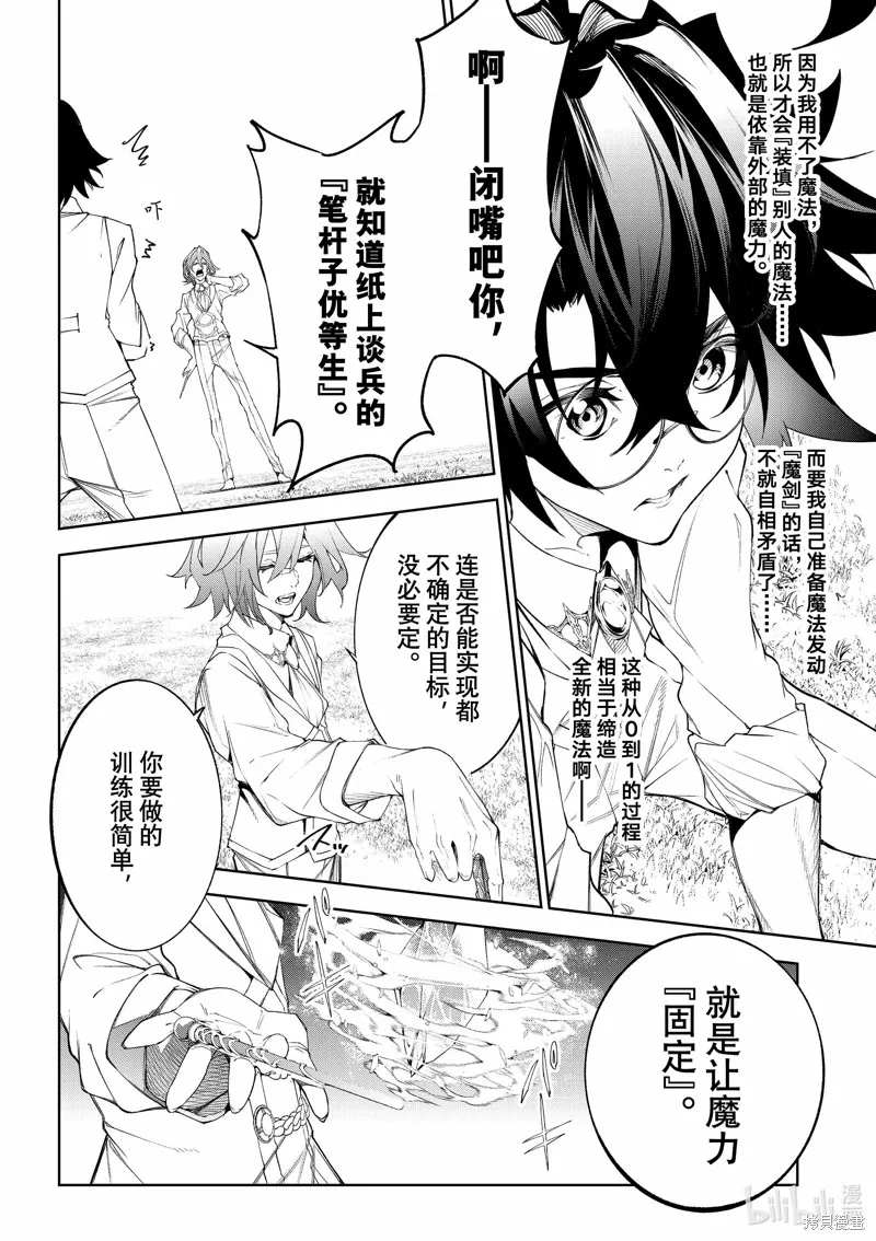第34话 第15页