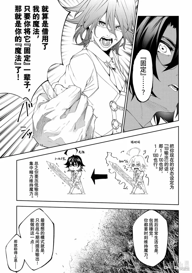 第34话 第16页