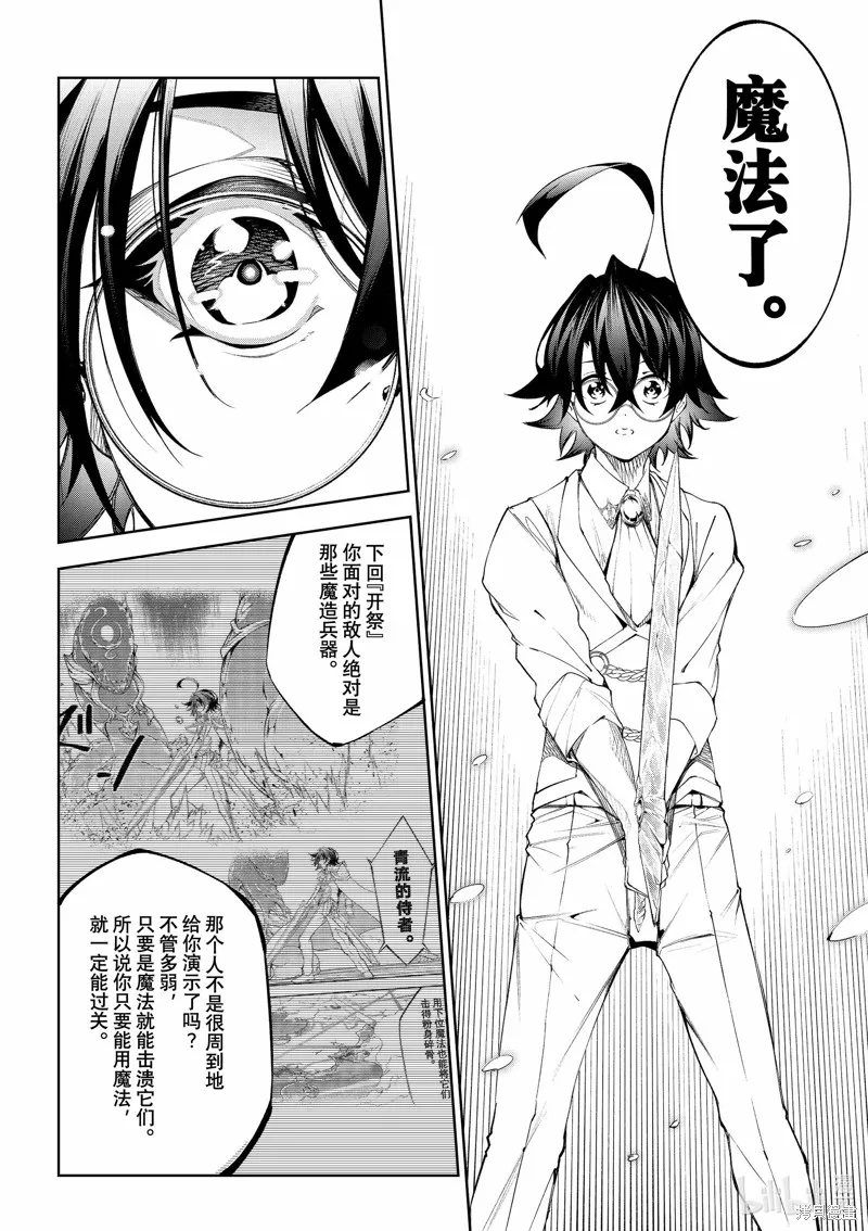 第34话 第17页