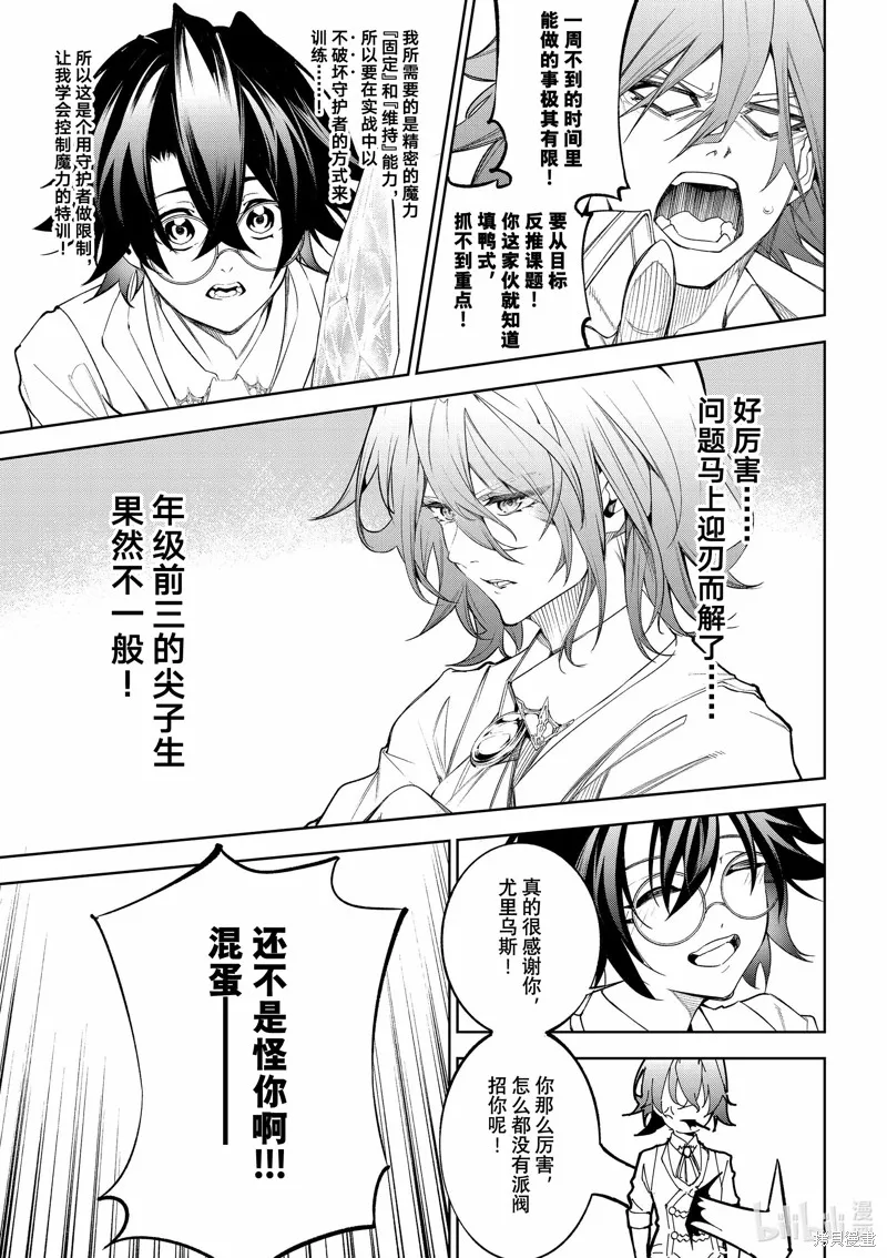 第34话 第18页