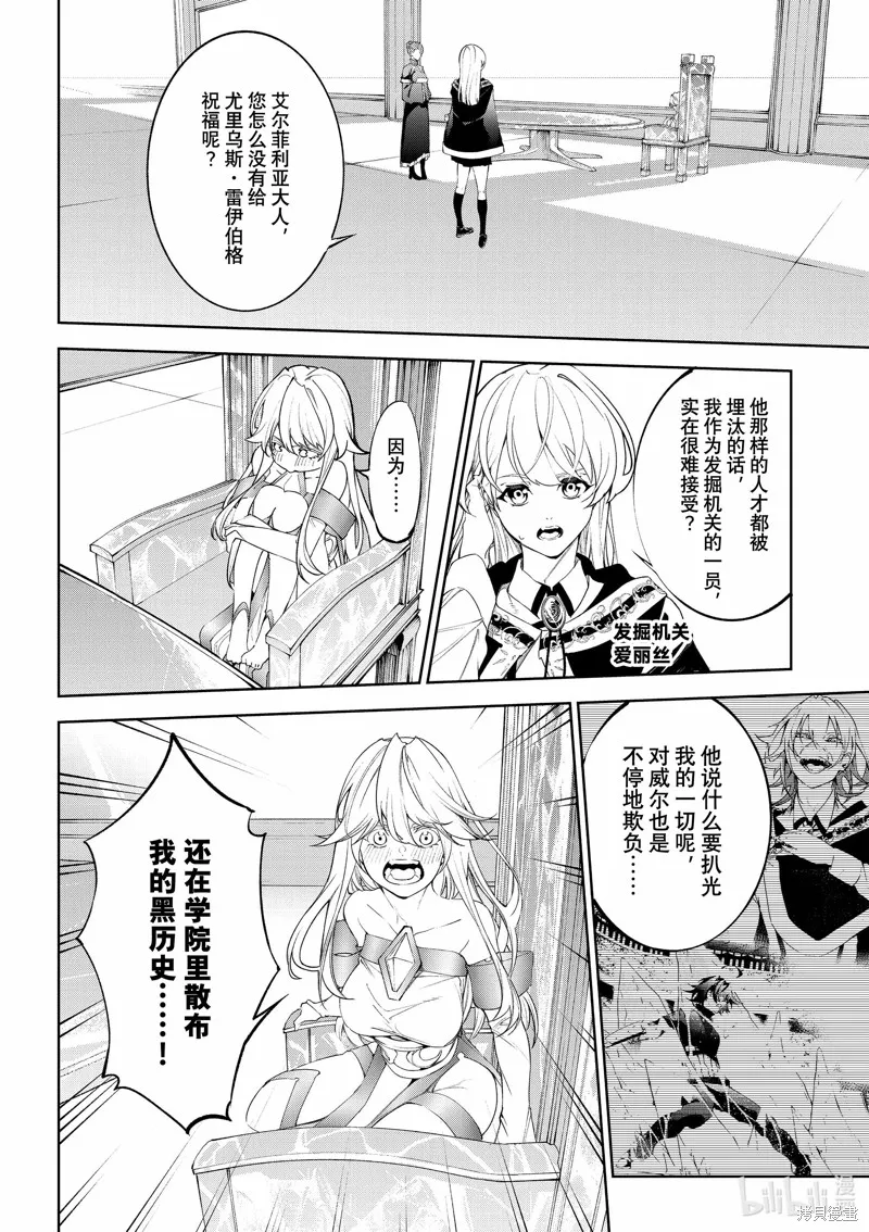第34话 第19页