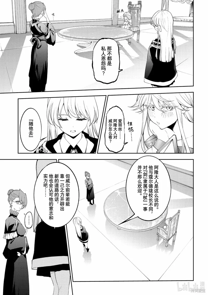 第34话 第20页