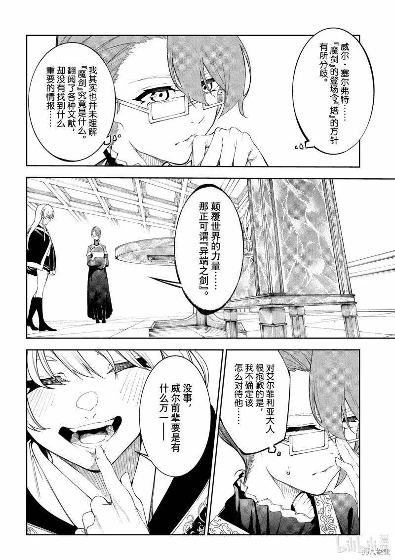 第34话 第21页
