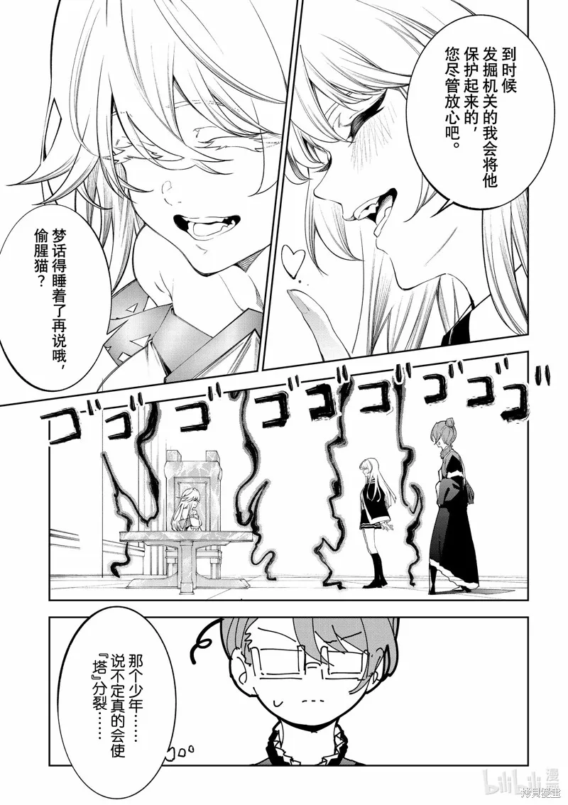第34话 第22页