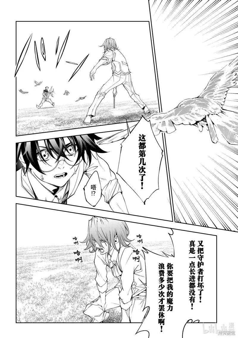 第34话 第23页