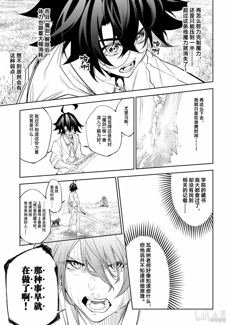 第34话 第24页