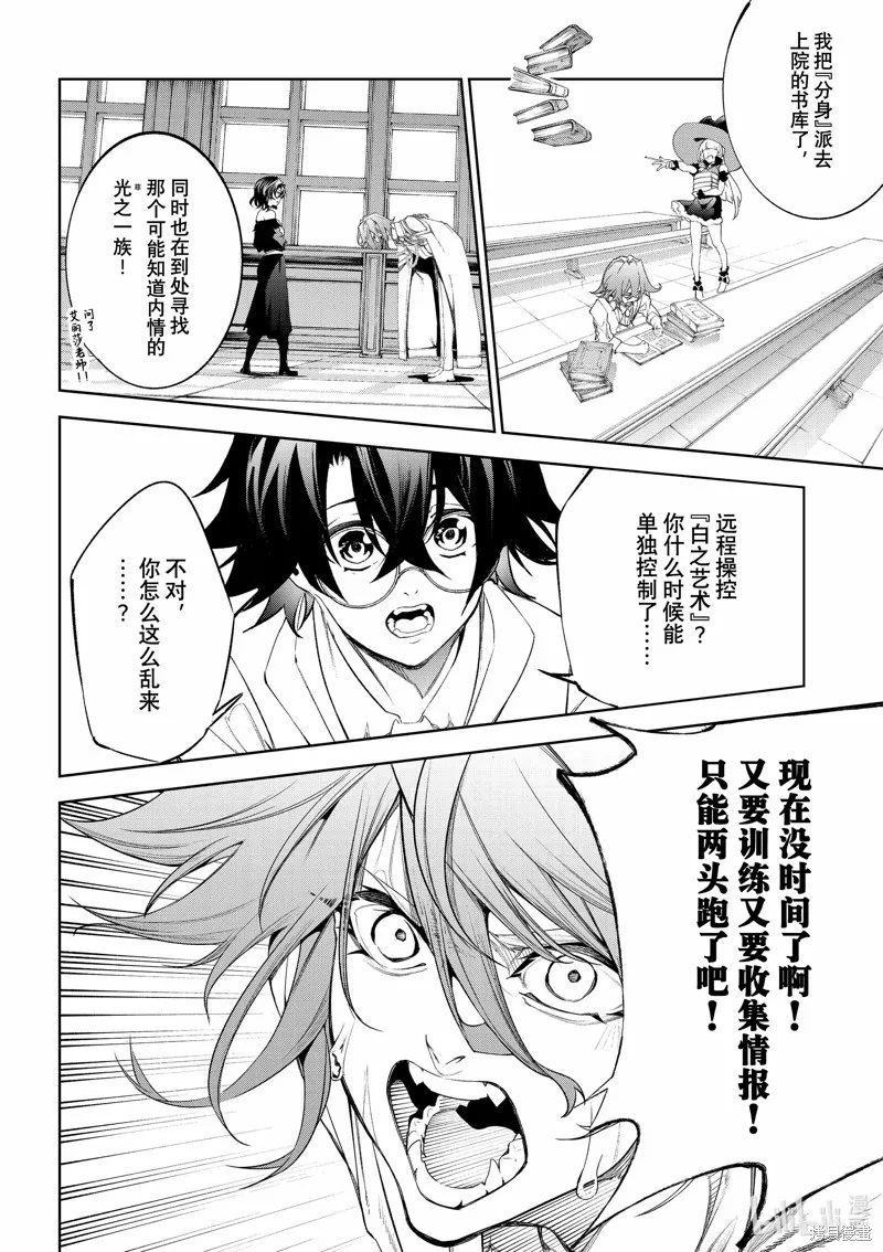 第34话 第25页
