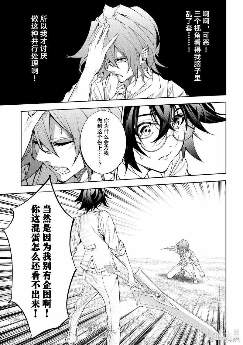第34话 第26页