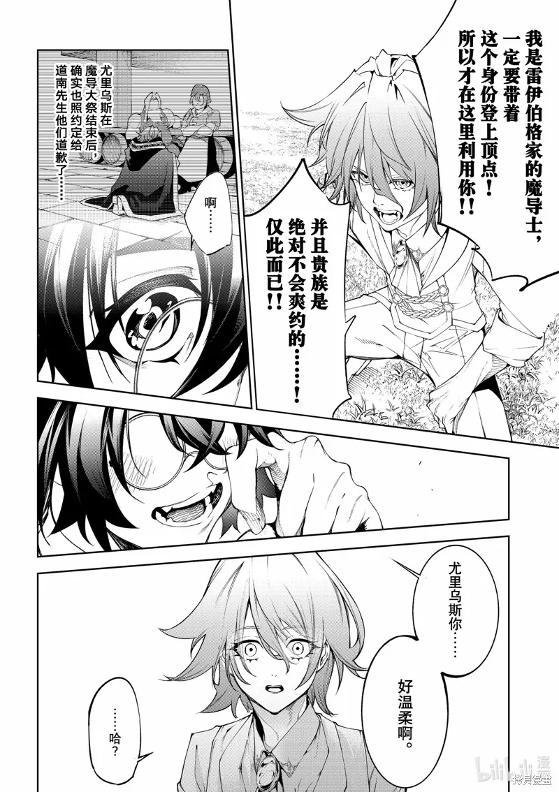 第34话 第27页