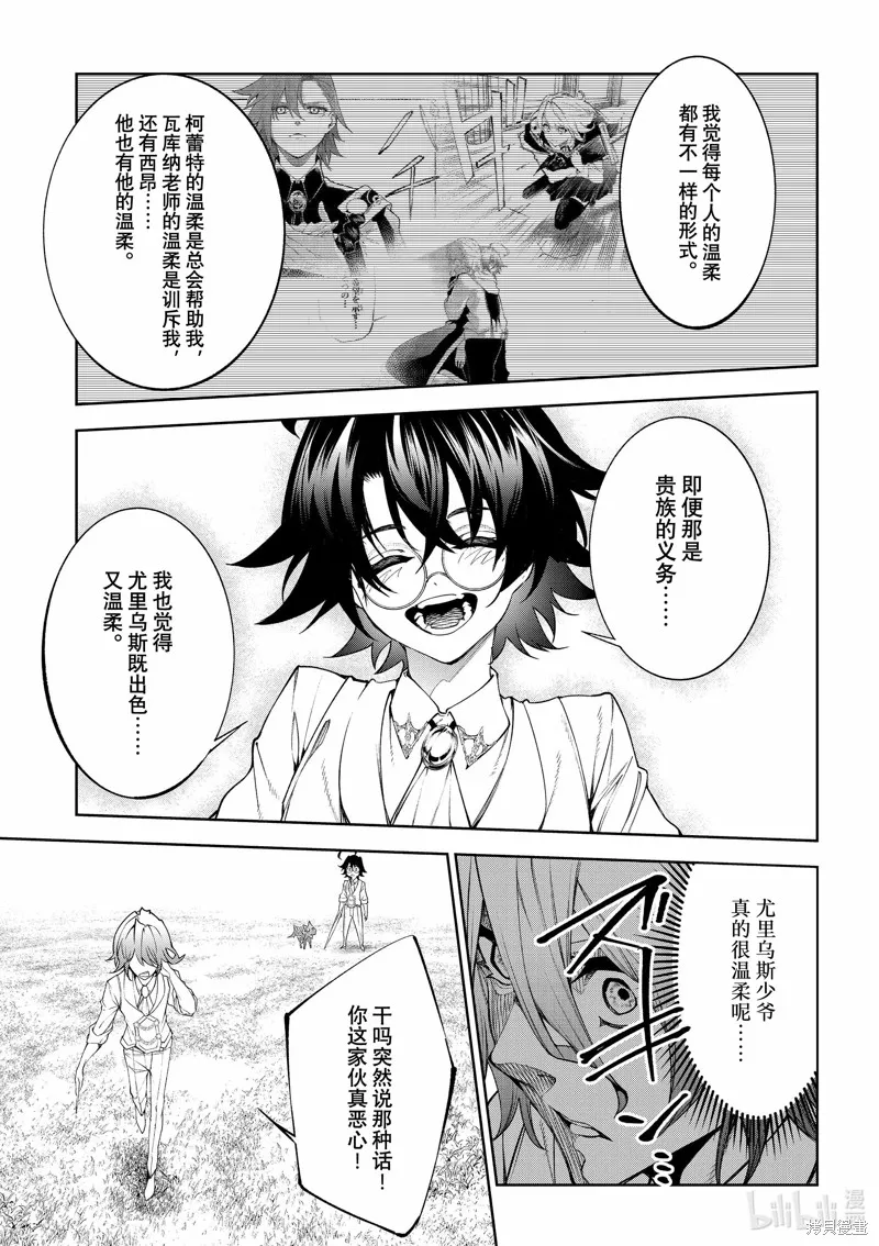 第34话 第28页